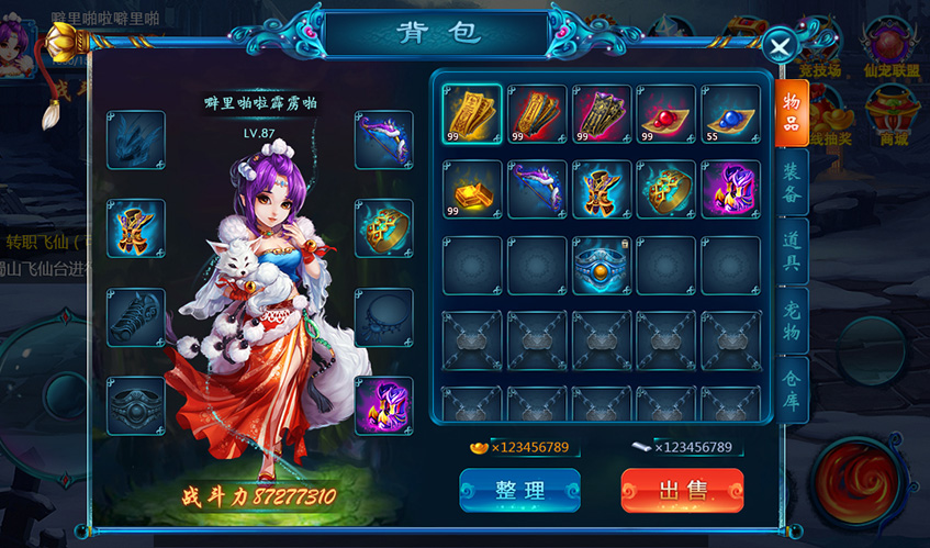 世界杯官网UI设计